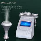 جهاز تجويف بالموجات فوق الصوتية احترافي 80 كيلو هرتز، ترددات راديوية 5 في 1، جهاز تنحيف الجسم، جهاز نحت الجسم، لحرق الدهون وتدليك الجسم بالكامل