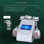 جهاز تجويف بالموجات فوق الصوتية احترافي 80 كيلو هرتز، ترددات راديوية 6 في 1، جهاز نحت الجسم، مع 6 وسادات EMS