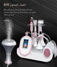 جهاز تجويف بالموجات فوق الصوتية احترافي 80 كيلو هرتز، ترددات راديوية 9 في 1، جهاز نحت الجسم، مع 6 وسادات EMS