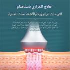 جهاز تجويف بالموجات فوق الصوتية 80 كيلو هرتز، ترددات راديوية 6 في 1، جهاز تنحيف الجسم، جهاز نحت الجسم، مع 8 وسادات ليزر ليبو