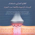 جهاز تجويف بالموجات فوق الصوتية احترافي 80 كيلو هرتز، ترددات راديوية 6 في 1، لتنحيف الجسم ونحته، مع 6 وسادات EMS