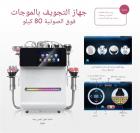 جهاز تجويف بالموجات فوق الصوتية احترافي 80 كيلو هرتز، 11 في 1، ترددات راديوية متعددة، جهاز نحت الجسم، مع 6 وسادات EMS