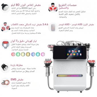 جهاز تجويف بالموجات فوق الصوتية احترافي 80 كيلو هرتز، 11 في 1، ترددات راديوية متعددة، جهاز نحت الجسم، مع 6 وسادات EMS