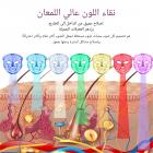 قناع الوجه العلاجي بالضوء LED، 7 ألوان، 54 خرزة ضوئية، قابل لإعادة الشحن