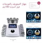 جهاز تفتيت الدهون بالموجات فوق الصوتية 80 كيلو هرتز، 11 في 1، ترددات راديوية، جهاز حرق الدهون لتنحيف الجسم، مع 6 وسادات EMS