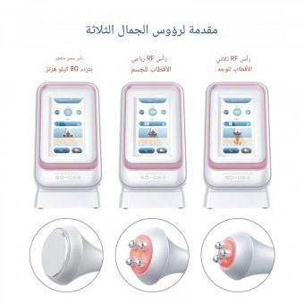 جهاز تجويف بالموجات فوق الصوتية احترافي 80 كيلو هرتز، ترددات راديوية 3 في 1، جهاز نحت الجسم، لحرق الدهون وتدليك الجسم بالكامل