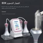 جهاز تجويف بالموجات فوق الصوتية احترافي 80 كيلو هرتز، ترددات راديوية 3 في 1، جهاز نحت الجسم، لحرق الدهون وتدليك الجسم بالكامل