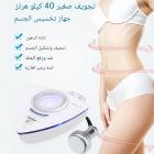 جهاز حرق الدهون بالموجات فوق الصوتية الاحترافي 40 كيلو هرتز، للبطن والجسم بالكامل