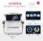 プロフェッショナル 80Khz 超音波キャビテーションマシン、11in1 オールインワン、ラジオ波、ボディスリミング、ボディスカルプティング、EMSパッド6個