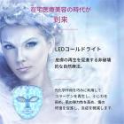 LEDライトセラピー、フェイスマスク、7色、54個のライトビーズ、USB充電式