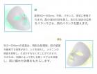 LEDライトセラピー、フェイスマスク（ホワイト）、7色、54個のライトビーズ、USB充電式