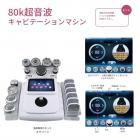 プロフェッショナル 80K 超音波キャビテーションマシン、11in1 オールインワン、ラジオ波、ボディスリミング、脂肪燃焼デバイス、EMSパッド6個付き