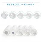 Dr. Pen Hydra H2 電動マイクロニードリングダーマペン、美容液アプリケーター、0.25mm/0.5mm/1.0mm/ナノスクエア/ナノラウンドの12ピンニードル2本付き