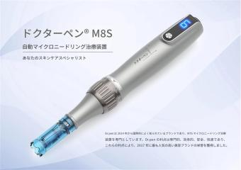 Dr.Pen M8s 電動マイクロニードリングダーマペン、12/18/24/36/42/ナノスクエア/ナノラウンドの2個の針入り