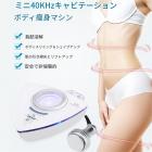 腹部と全身用のプロフェッショナル40Khz超音波脂肪燃焼マシン