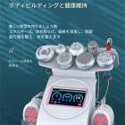 プロフェッショナル 80Khz 超音波キャビテーションマシン、9in1 オールインワン、ラジオ波、ボディスリミング彫刻装置、6つのEMSパッド付き