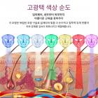 LED 광선 요법 페이스 마스크, 7가지 색상, 54개 라이트 비즈, USB 충전식