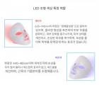 LED 광선 요법 페이스 마스크, 7가지 색상, 54개 라이트 비즈, USB 충전식