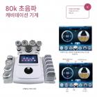 전문가용 80K 초음파 캐비테이션 머신, 11in1 올인원 무선 주파수 바디 슬리밍 지방 연소 장치, EMS 패드 6개