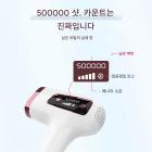 Mlay T8(진주색) IPL 레이저 영구 제모, 500000 플래시, 얼음 냉각, FDA 인증