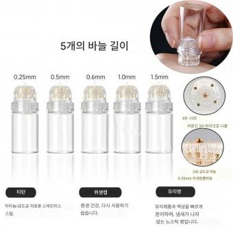 하이드라 니들 20핀 세럼 어플리케이터, 1.5mm 니들 길이