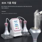 전문가용 80K 초음파 캐비테이션 머신, 지방 연소 및 전신 마사지를 위한 3인1 무선 주파수 바디 슬리밍 조각 장치